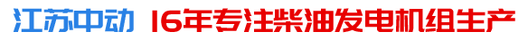 江蘇中動(dòng)